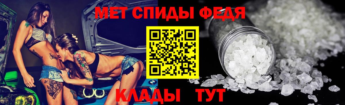 АМФЕТАМИН 98% Шебекино