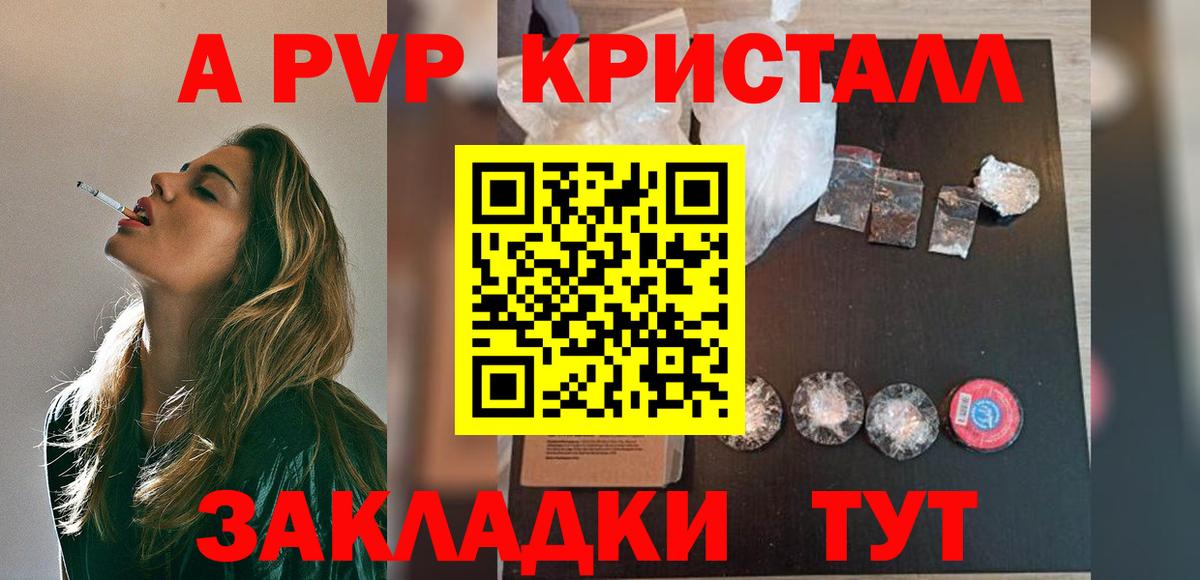 Шебекино  APVP Соль  APVP  Вход с VPN  Alfa_PVP кристаллы 