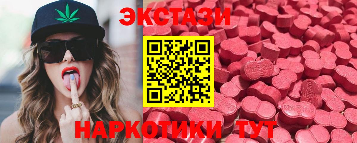 ЭКСТАЗИ таблы Шебекино
