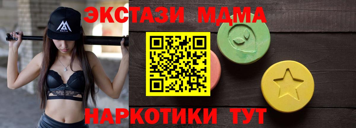 Шебекино  ЭКСТАЗИ 280мг  дарк нет телеграм  Экстази  ЭКСТАЗИ 280мг  Вход с VPN 