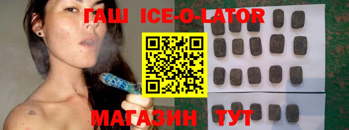 ГАШИШ  ГАШИШ индика сатива  ГАШ гарик  даркнет сайт  Шебекино  Вход с VPN 