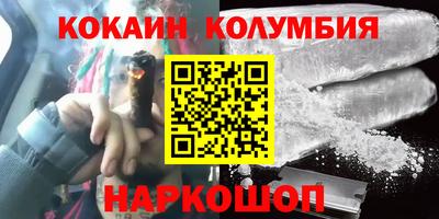 кокаин VHQ Можга