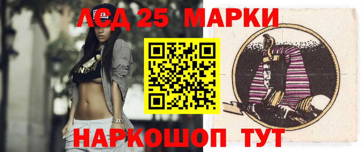 Лсд 25 экстази кислота  ЛСД экстази ecstasy  Шебекино  Вход с VPN 