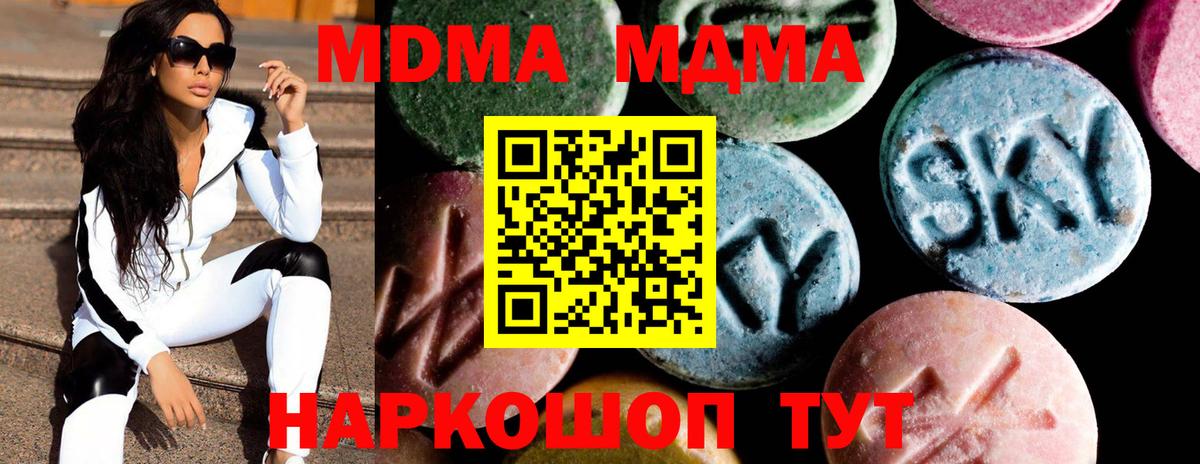 MDMA Molly  Вход с VPN  MDMA кристаллы  Шебекино 