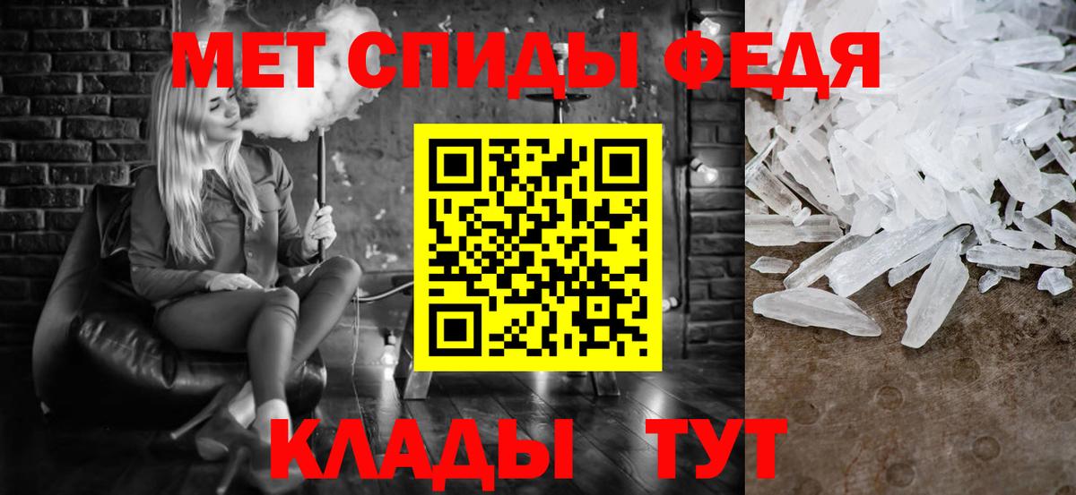Метамфетамин кристалл Шебекино