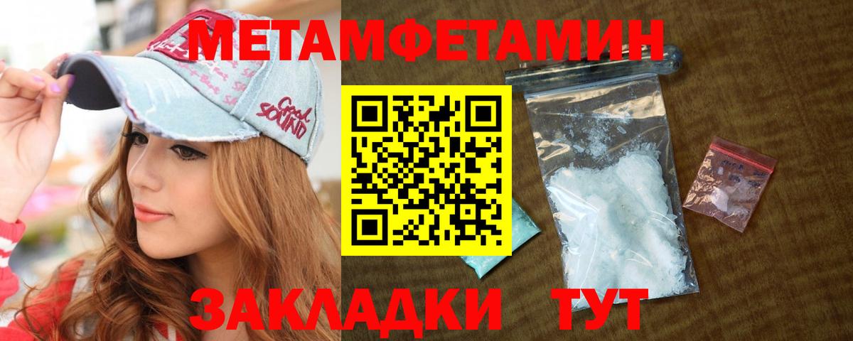 Шебекино  МЕТАМФЕТАМИН кристалл  МЕТАМФЕТАМИН кристалл  Вход с VPN 