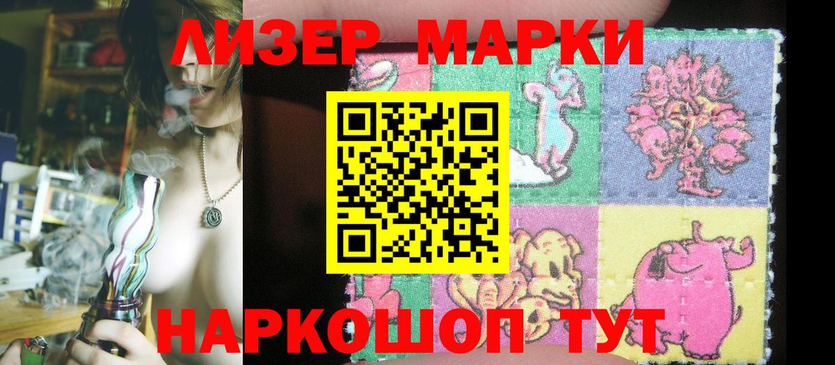 Марки N-bome 1500мкг  Вход с VPN  Шебекино 