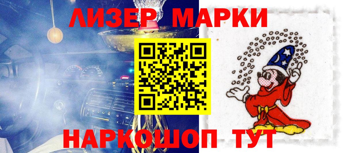 Наркотические марки 1,8мг Шебекино