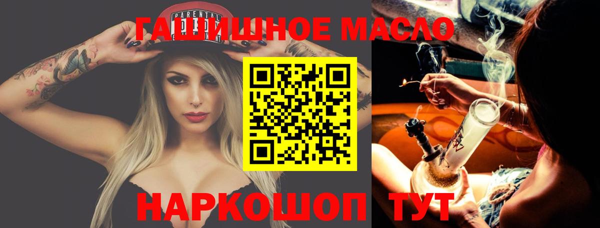 ТГК концентрат  Вход с VPN  Шебекино  Дистиллят ТГК жижа 