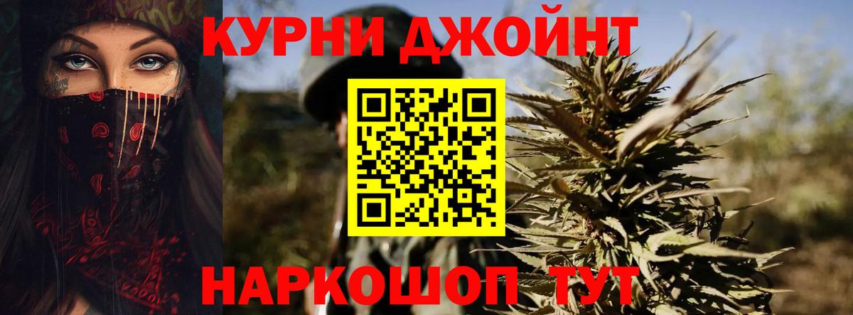Бошки Шишки Ganja Шебекино